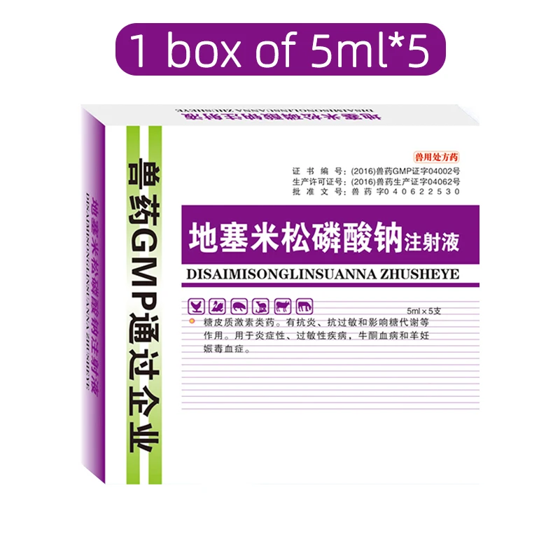 Dexamethsone инъекция 5 мл для животных|Подгузники| |