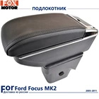 Для Ford Focus 2 MK2 2005-2011 центральный ящик для хранения лоток 2006 2007 2008 2009 2010 черный кожаный подлокотник Подлокотник центральная консоль