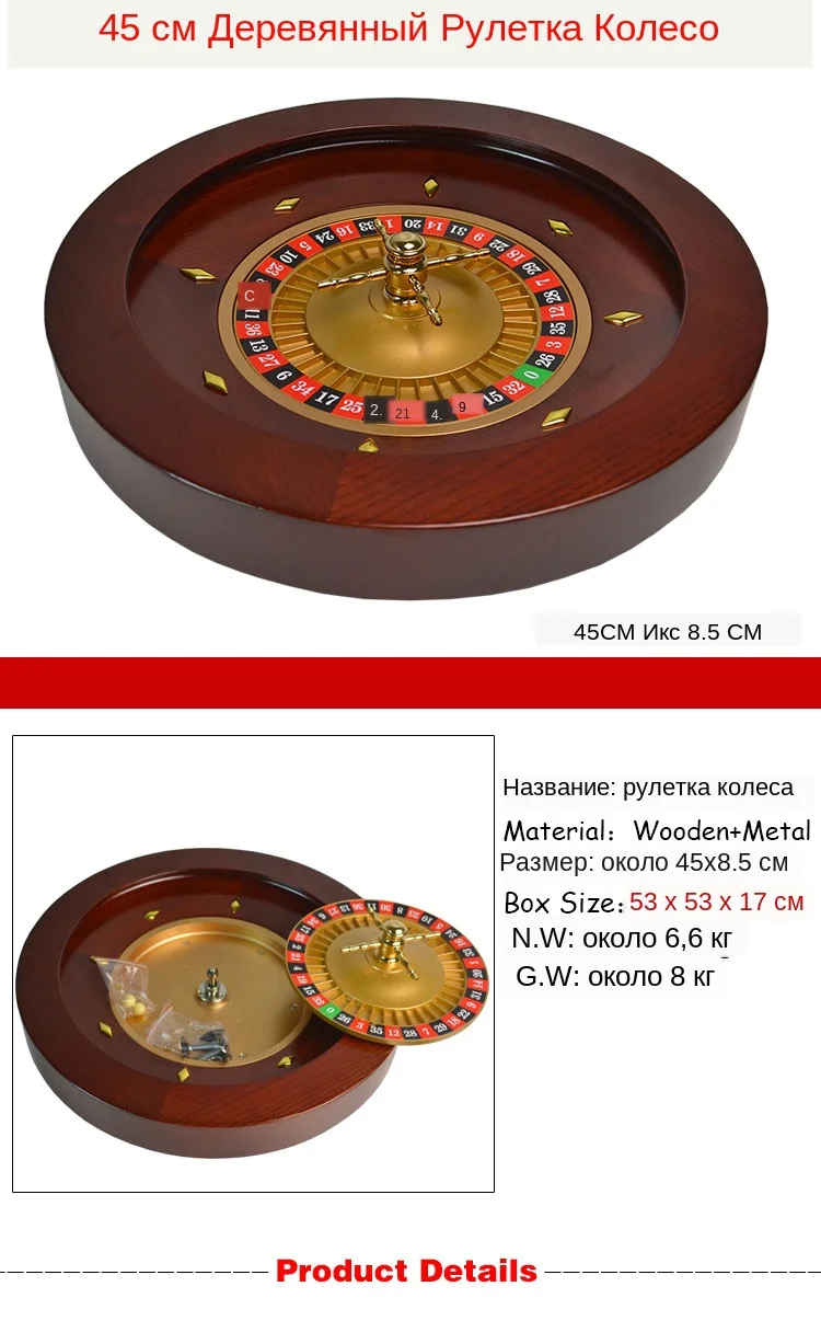 Высокое качество казино деревянные рулетка колесо бинго игра развлечения Вечерние игры