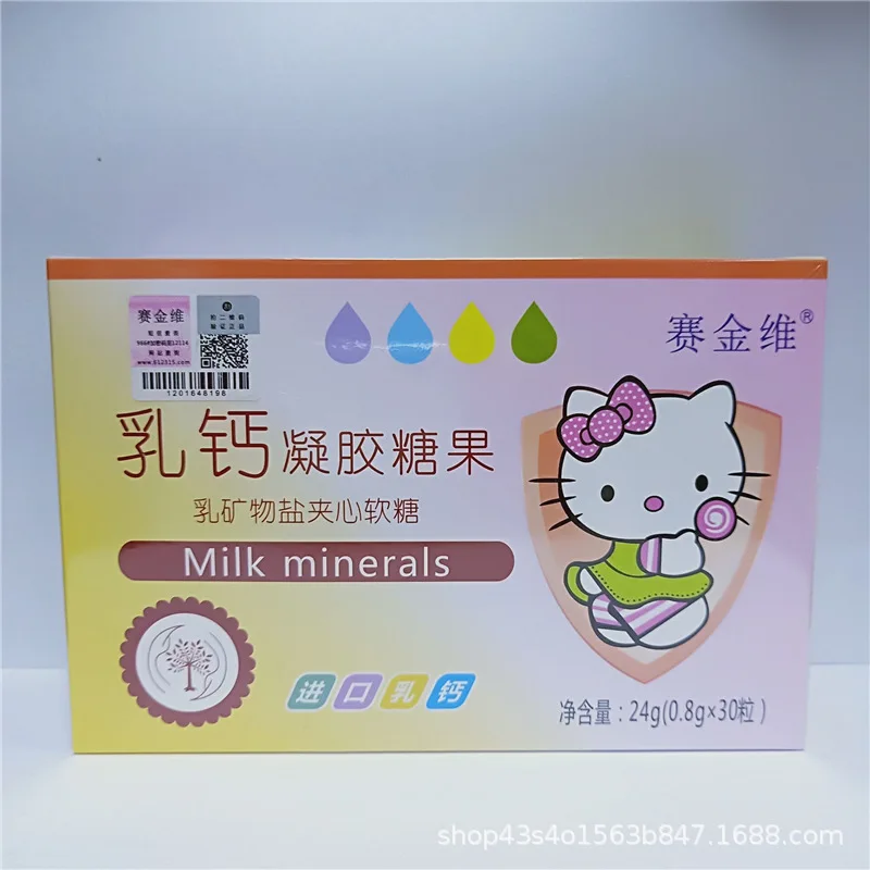 Fudge Молоко кальций гель конфеты Минеральная Соль сэндвич Hurbolism 730 дней Cfda|Витамины