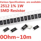 50 шт. 2512 1 Вт 1% SMD резистор 0R  10M 0 1 10 100 180 220 4,7 Ом 1K 8,2 K 100K 10K 220K 0R 2R 10R 47R 100R 150R 200R 470R