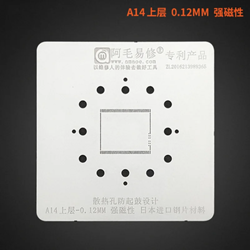 

Amaoe A14 ОЗУ BGA трафарет для iPad Air4 CPU верхний слой IC реболлинговые штифты пайка Оловянное растение квадратное отверстие нагревательная стальна...