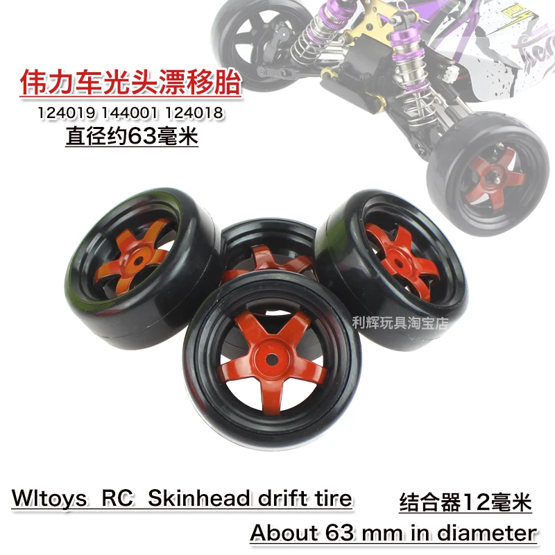 

Wltoys 124019 144001 124018 автомобиль с дистанционным управлением Электрический полноприводный внедорожник с гладкой головкой и небольшими шинами дл...