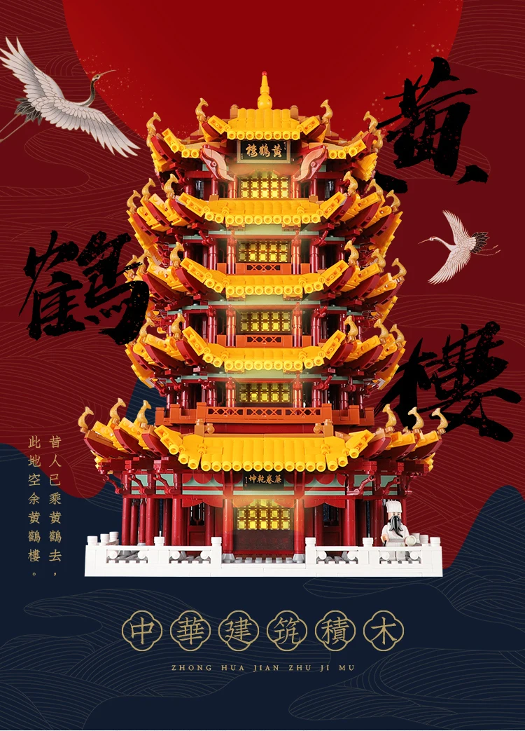 XingBao 01024 679 шт в блоках zhong hua jian zhu серия huanghelou Набор обучающих строительных блоков Кирпичи игрушки модель подарок