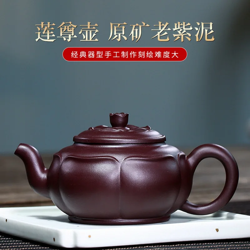 

★Yixing Фиолетовый Глиняный Чайник, Прямая продажа с завода, сырая руда, старая фиолетовая глина, лотос, кунг-фу