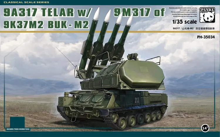 Детская пластиковая сборка Panda Hobby PH35034 модель 1/35 дюйма строительная конструкция |