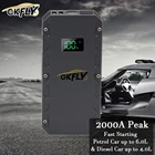 Пусковое устройство высокой мощности, 2000 А, 12 В, автомобильное пусковое устройство, зарядное устройство для бензиновых и дизельных автомобилей, пусковые кабели для автомобильного аккумулятора, бустер