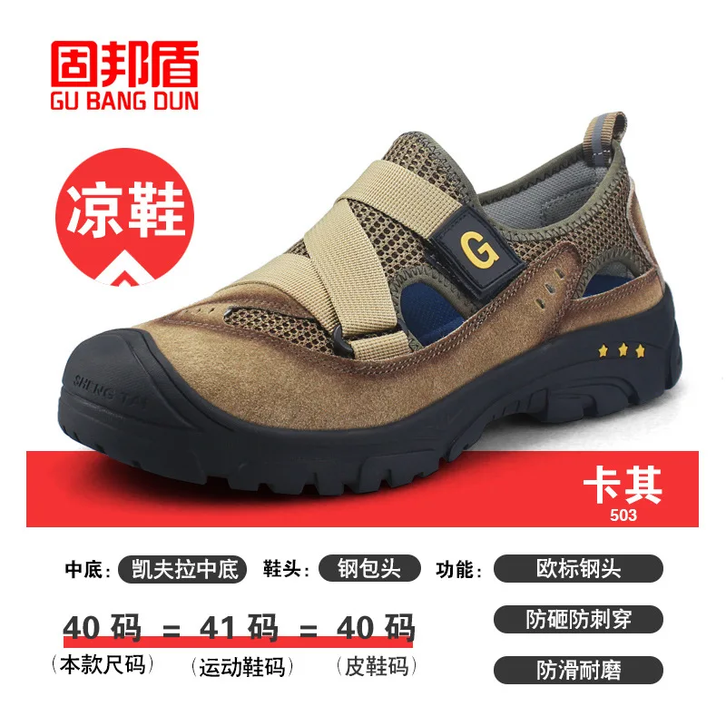 

Labor insurance shoes male Velcro convenient breathable sandals with steel plate odor-proof hit a site safety shoes resistant to