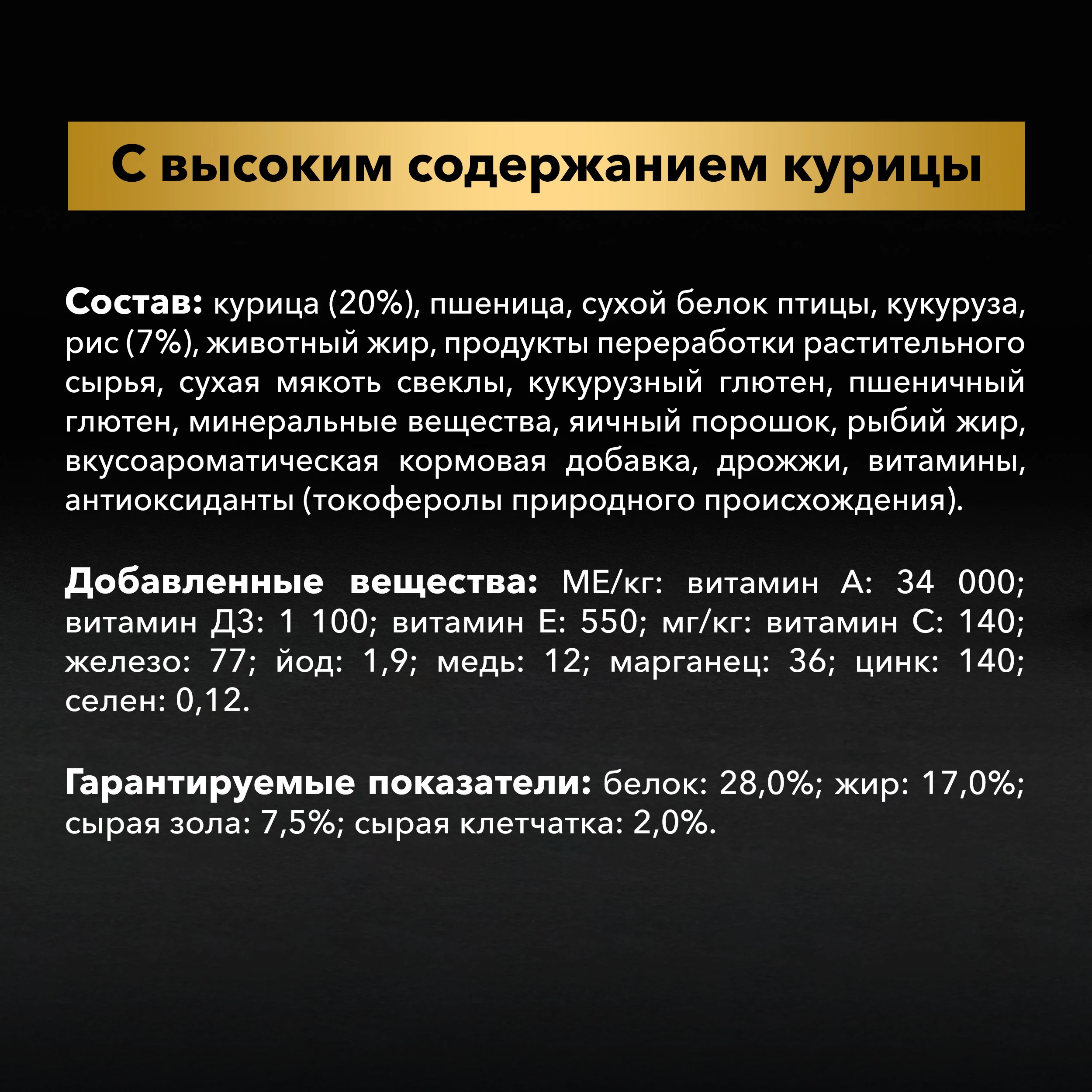 Сухой корм Pro Plan для взрослых собак мелких и карликовых пород с комплексом OPTIBALANCE®