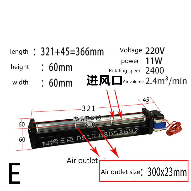 Бесшумный поперечный вентилятор охлаждения поперечного потока 220 В|Двигатель