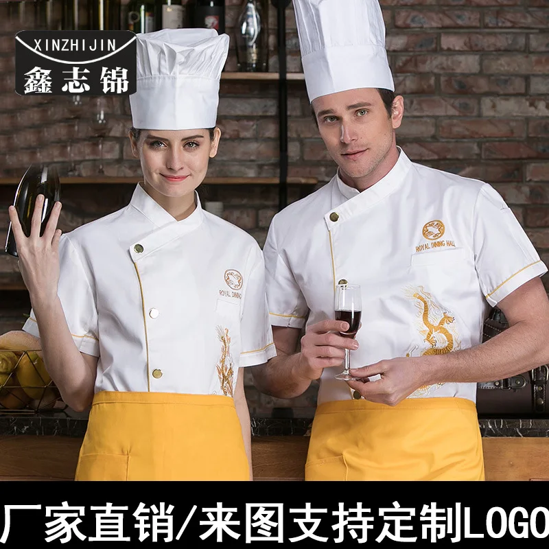 

restaurant chef uniform embroidered dragon clothing after the chef's kitchen kitchen kitchen dress with short sleeves