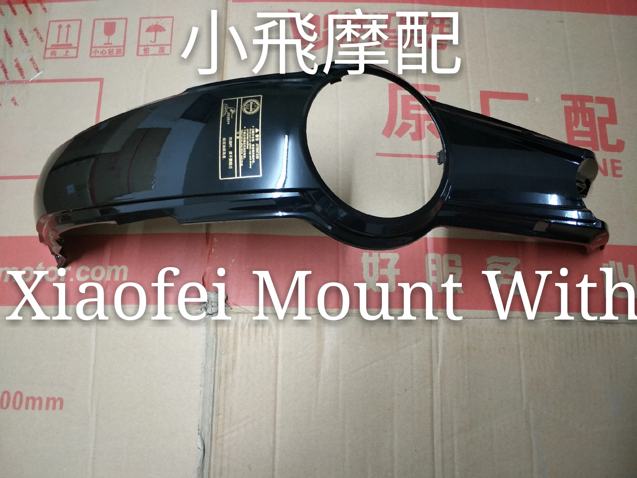 Benelli BJ300GS C 302 302R Средний защитный чехол для топливного бака мотоцикла|Накладки и