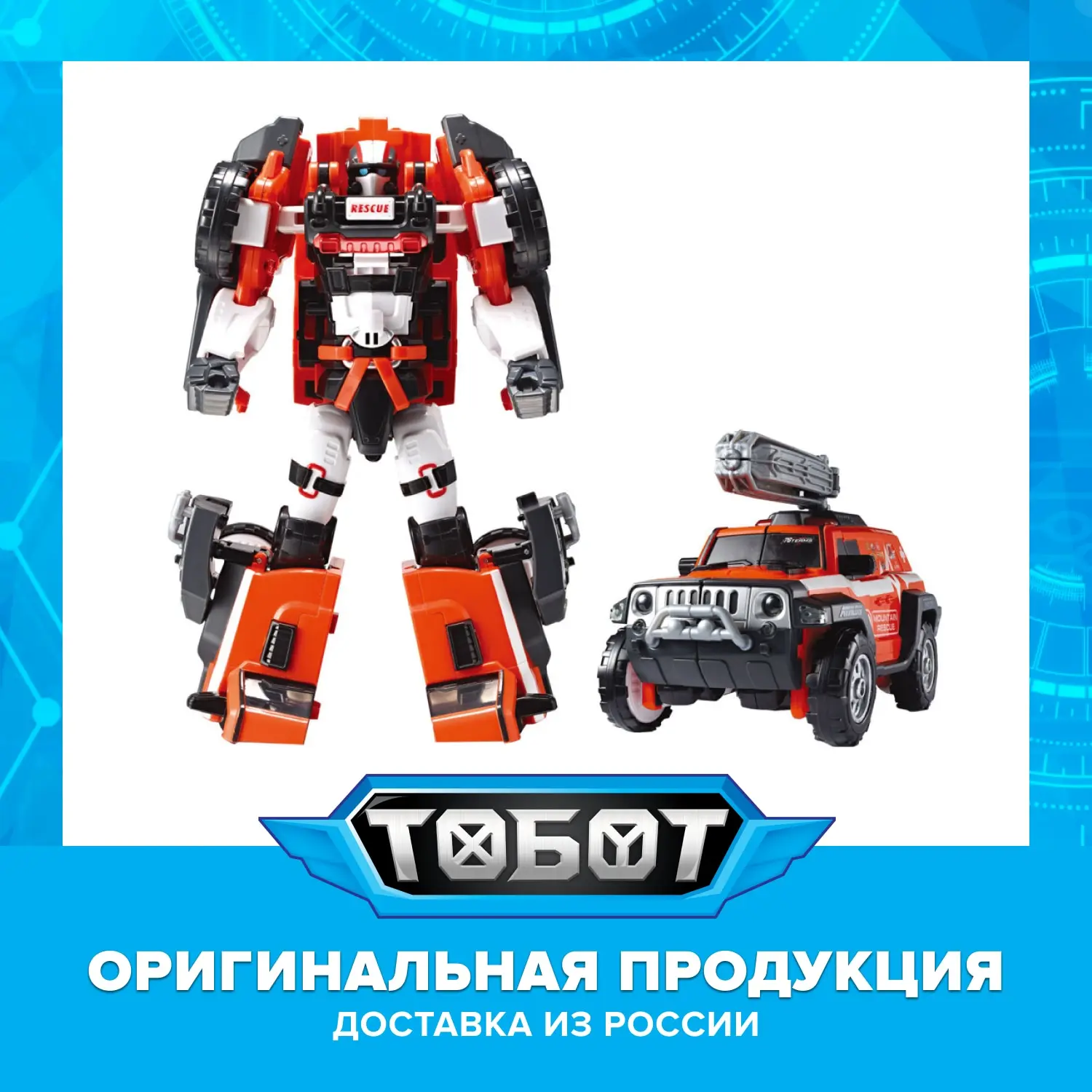 Трансформер ТОБОТ Атлон Амбулан S3 TOBOT ATHLON AMBULAN|Игровые фигурки и трансформеры| |