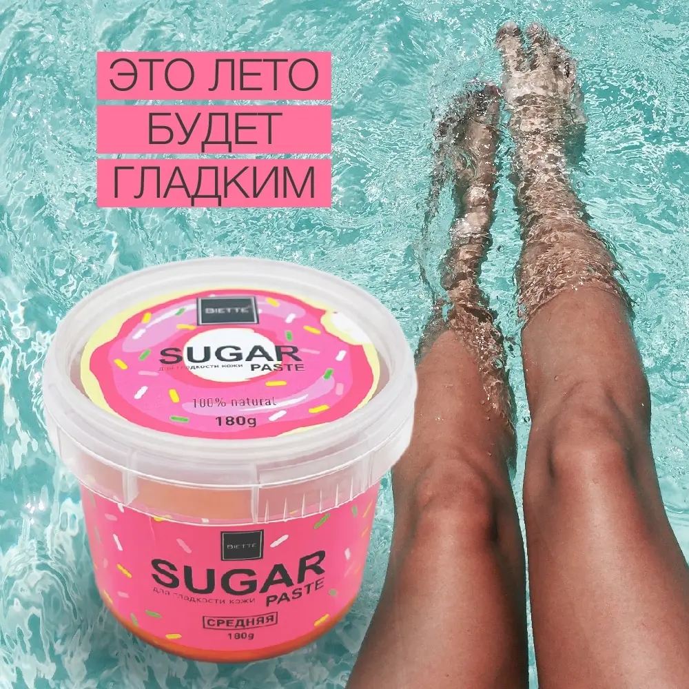 Biette sugar paste depilatory wax 180g medium epilation skin care hair removal beauty waxing aravia fast depilation long lasting time bikini hands