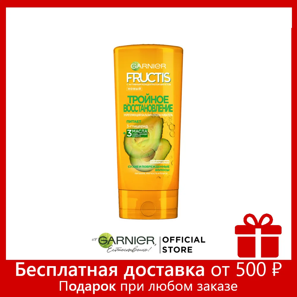 Garnier Бальзам для волос &quotFructis Тройное Восстановление&quot укрепляющий