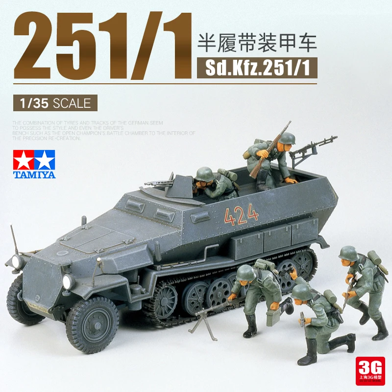 Модель Tamiya в собранном виде бак 35020 Пособия по немецкому языку Sd.Kfz.251/1 половина