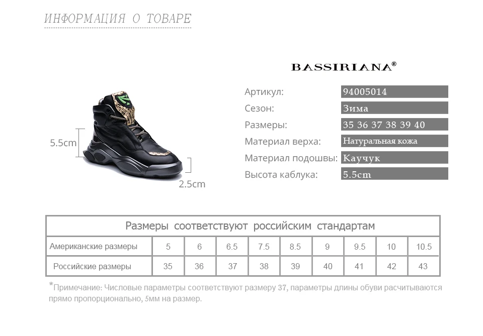 BASSIRIANA2019 Новая зимняя женская повседневная обувь на платформе кожаная спортивная обувь в европейском и американском стиле