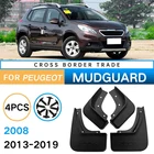 Брызговики для Peugeot 2008 2013-2019, брызговики