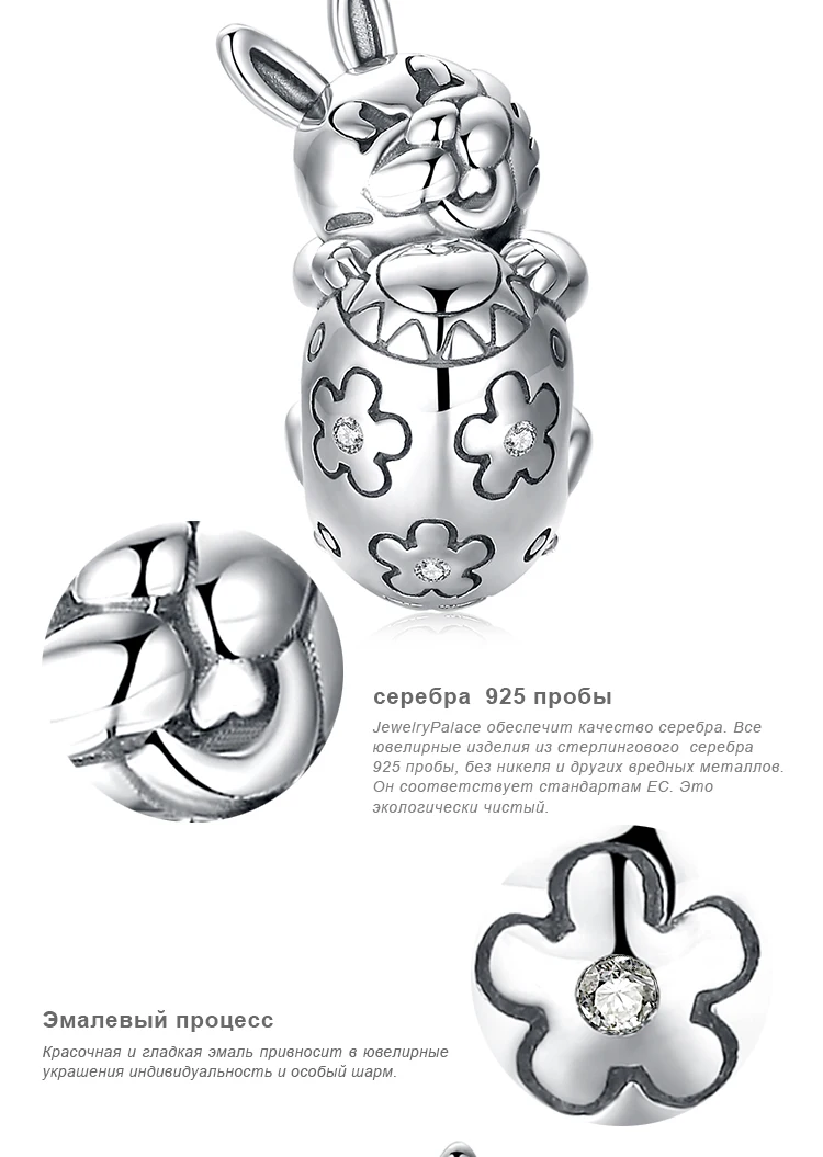 JewelryPalace 925 пробы серебро Пасхальный день яйцо кролик Шарм Бусины Fit Браслеты Лидер продаж для женщин DIY ювелирные изделия