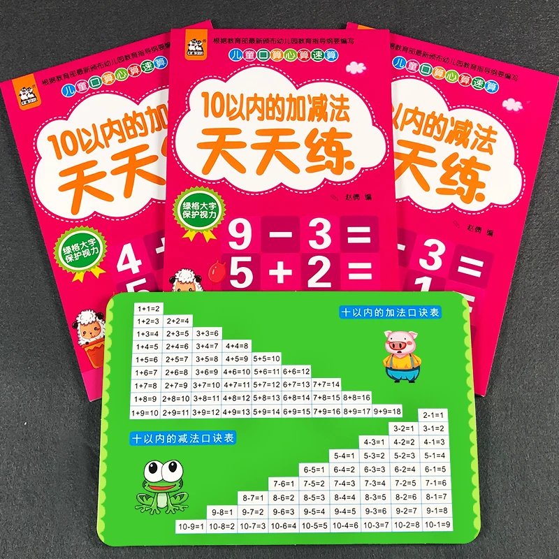 

3 Books Of Subtraction And Addition Within 10 A Full Set Of Oral Arithmetic Mathematics Libros Livros Livres Libro Livro Book