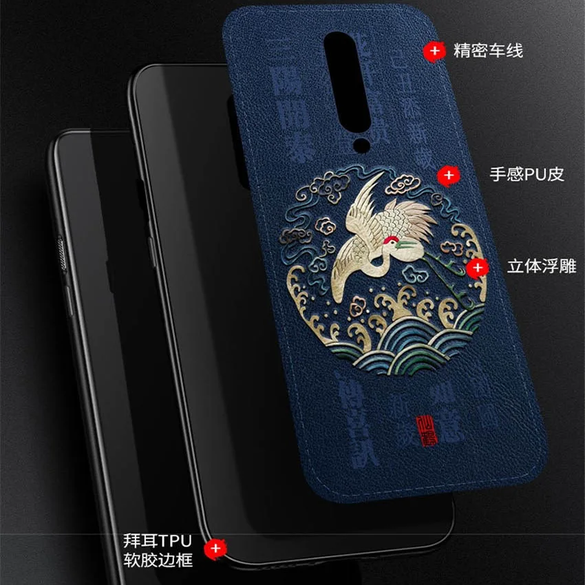 Рельефная кожаная задняя крышка для OnePlus 7T Oneplus 6 7 Pro Чехол специальный китайский