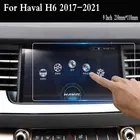 Пленка для ЖК-экрана Haval H6 2017-2021, закаленное стекло, защита от царапин, автомобильный GPS-навигатор