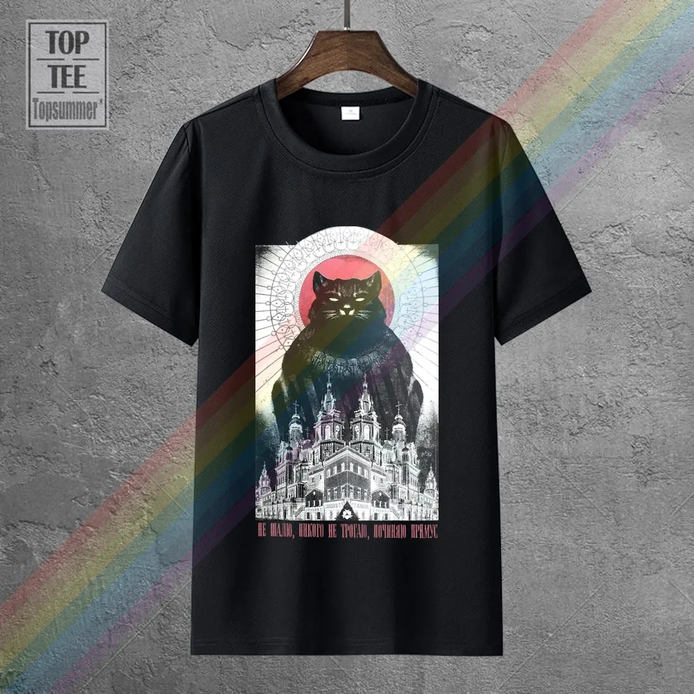 

The Master And Margarita T Shirt Michail Bulgakow Russland Katze Meister Stranger Things Design T Shirt 2018 New