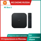 ТВ-приставка Mi Box S 4K Ultra HD Android TV  9,0 HDR, 2 + 8 Гб, Wi-Fi