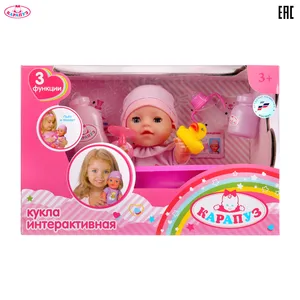 Пупс Карапуз, 3 функции, пьет и писает, закрывающиеся глазки, в ванне, с аксессуарами 20см 227865