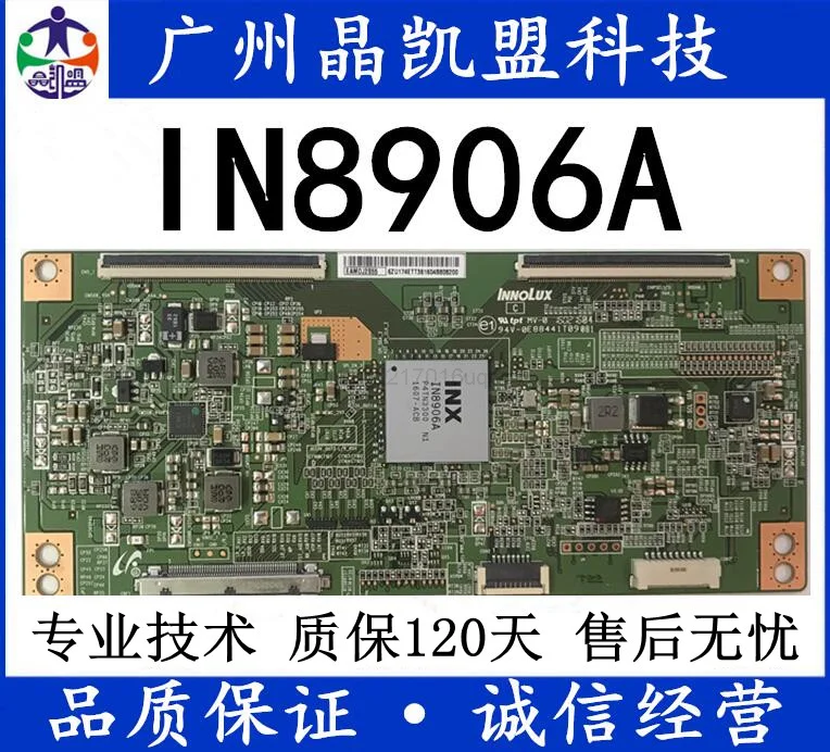 

New original l503in x3-50 logic board eamdj2s52 in8906a