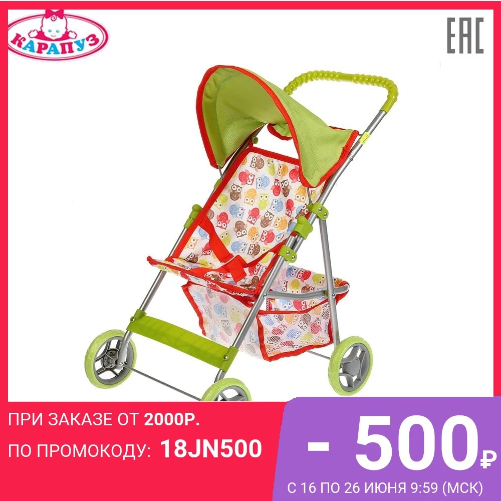 Коляска книжка КАРАПУЗ металлическая колёса 4*11 см|Игровые наборы c куклой| |
