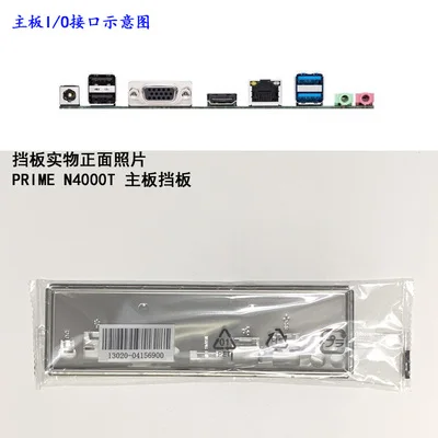 

New I/O shield back plate of motherboard for ASUS PRIME N4000T just shield backplate