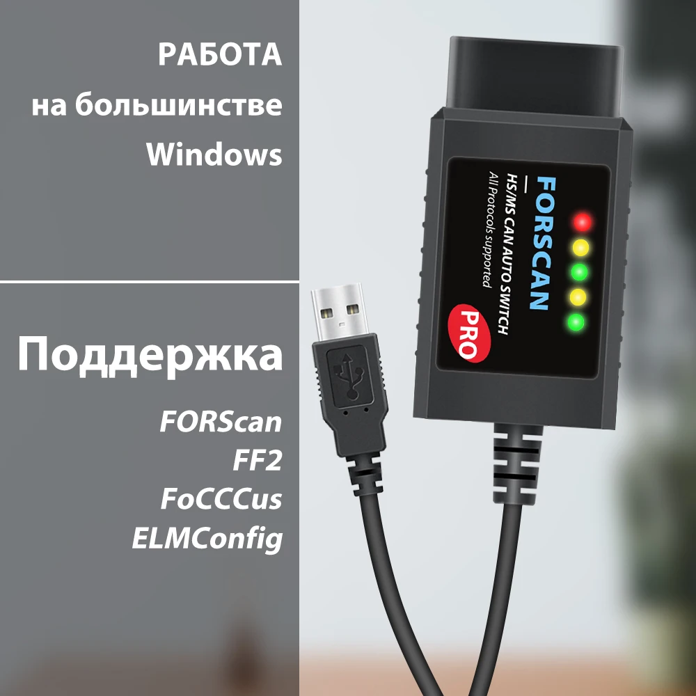 ELM327 V1.5 HS MS CAN Поддержка FORScan за Форд Mazda Линкольн Меркурий Программирование
