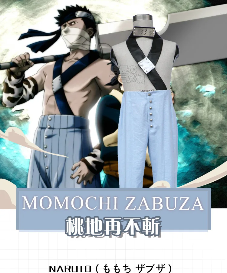 Аниме Наруто Momochi Zabuza маскарадные костюмы камуфляжная форма полный костюм для выступлений или на заказ