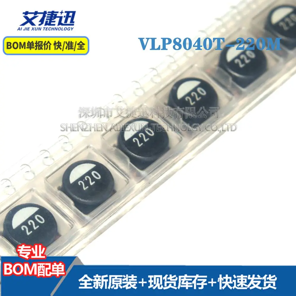 

Новые и оригинальные детали IC chips VLP8040T-220M SMD, 30 шт.