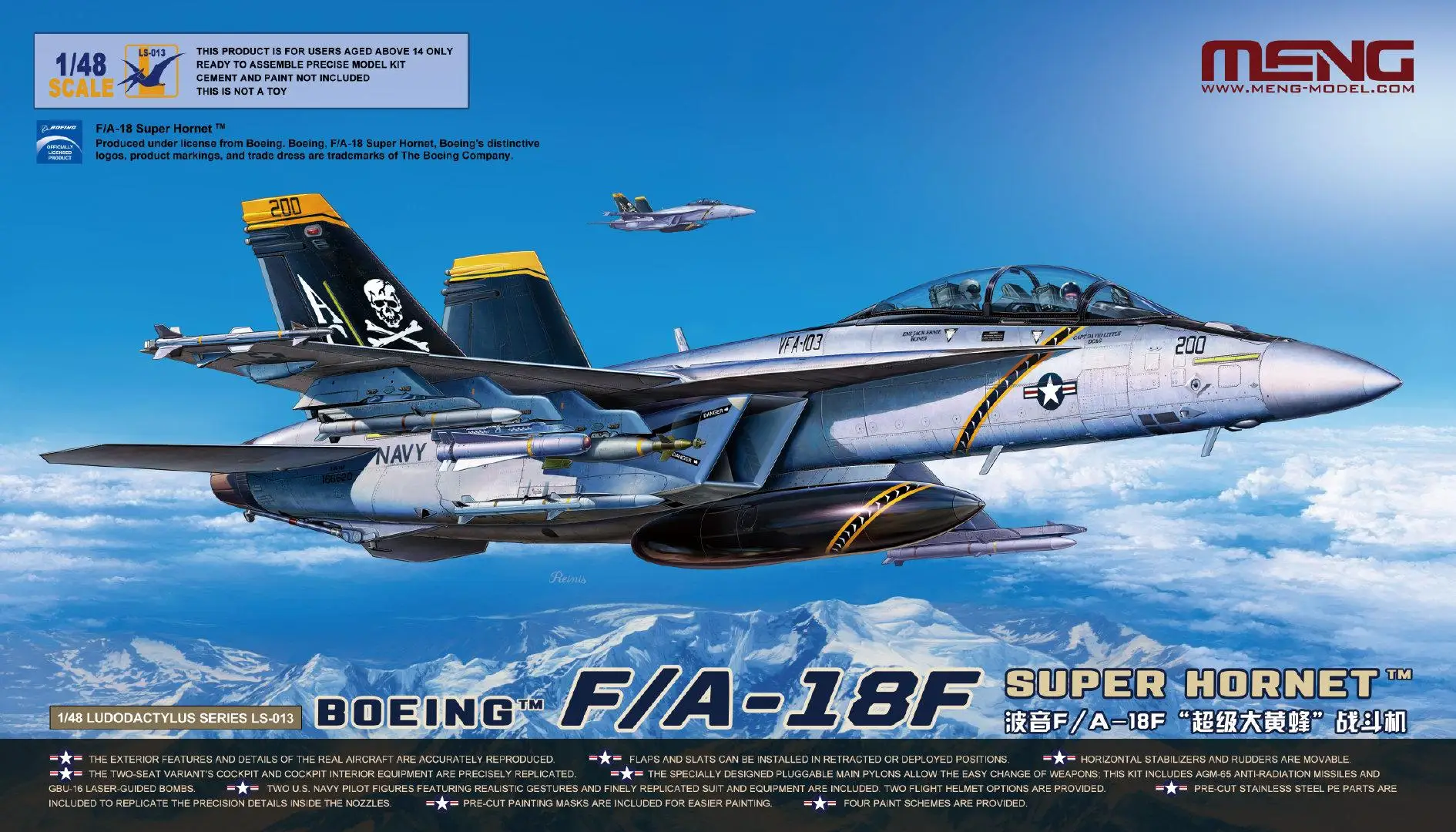 MENG LS-013 1/48 BOEING F/A-18F SUPER HORNET Plastic Model Kit