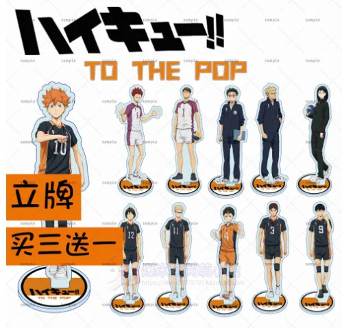 

Аниме Haikyuu! Hinata Shoyo подставка фигурка Косплей акриловая Милая модель пластина кагеяма тобио мультфильм украшение для стола рождественские подарки