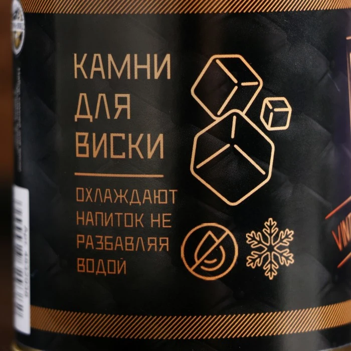 Набор камней для виски &quotWhiskey stones. Vintage&quot в консервной банке 9 шт. 4832938 |