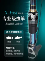professional lure rod black pit straight handle mandarin fish perch ultra fast adjustment carbon lure rod