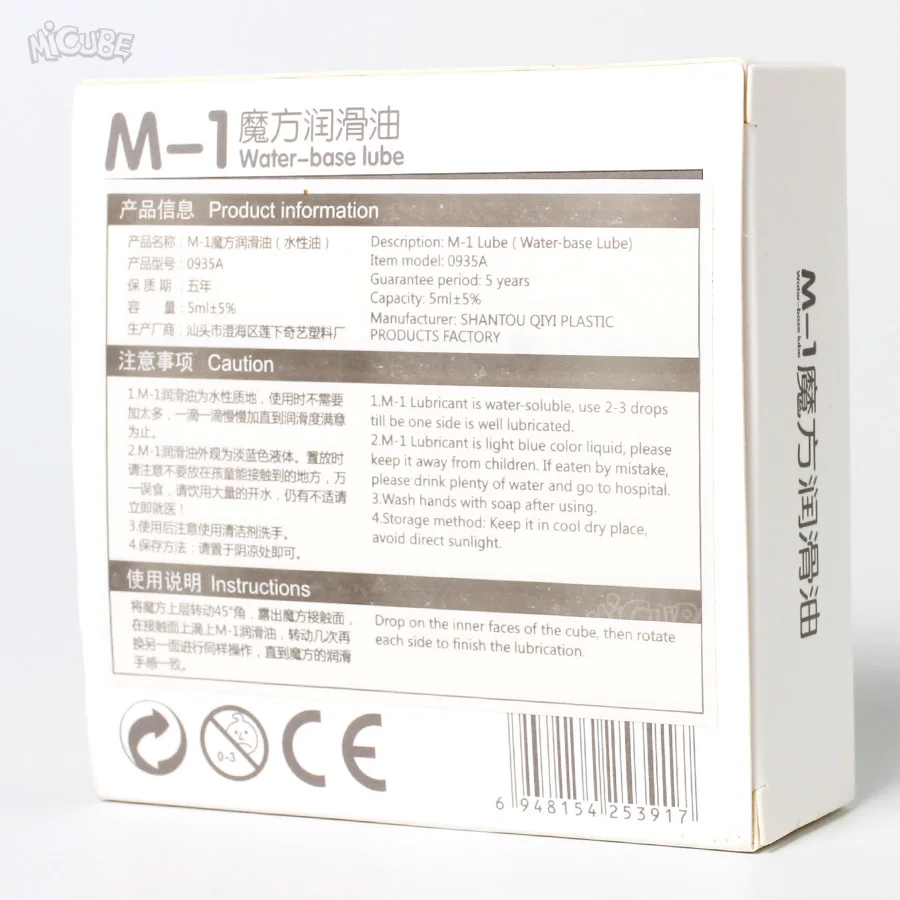 Mofangge Lube M M-1Water Bse Lube Silicone M-2 M Lube for Speed Cube Lubricants 5ml Qiyi