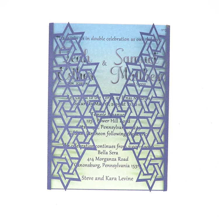 Девид звезда лазерная резка бар мицва персонализированное имя пригласительная