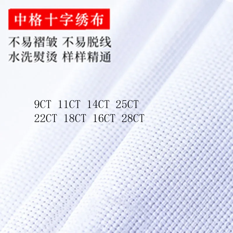

40x40cm 28ct 18ct 16ct 11ct 25ct 28ct 22ct Aida cloth cross stitch fabric canvas DIY stitching embroidery craft