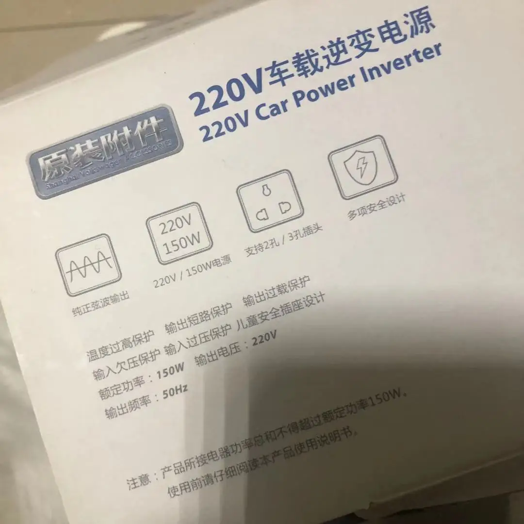 For VW skoda Car 220V Power Plug Inverter Power