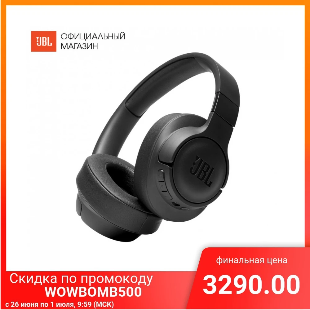  Беспроводные полноразмерные наушники JBL T750 BTNC с активным шумоподавлением 