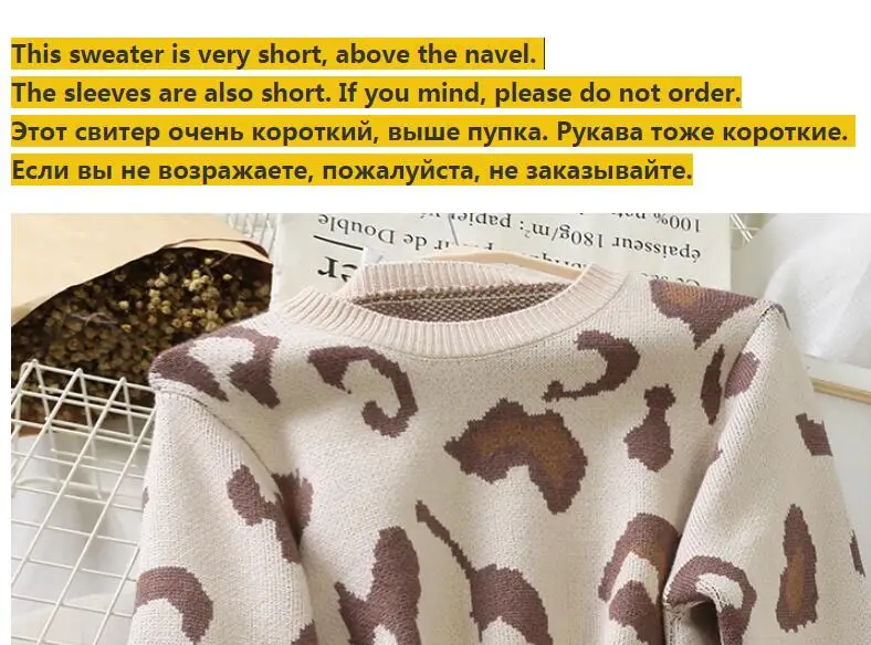 7738 милый свитер с леопардовым принтом короткий пуловер длинным рукавом Женская