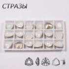 CTPA3bI Trilliant пришить стразы белый опал с золотомсеребром коготь кристалл камни для одежды DIY ремесла аксессуары