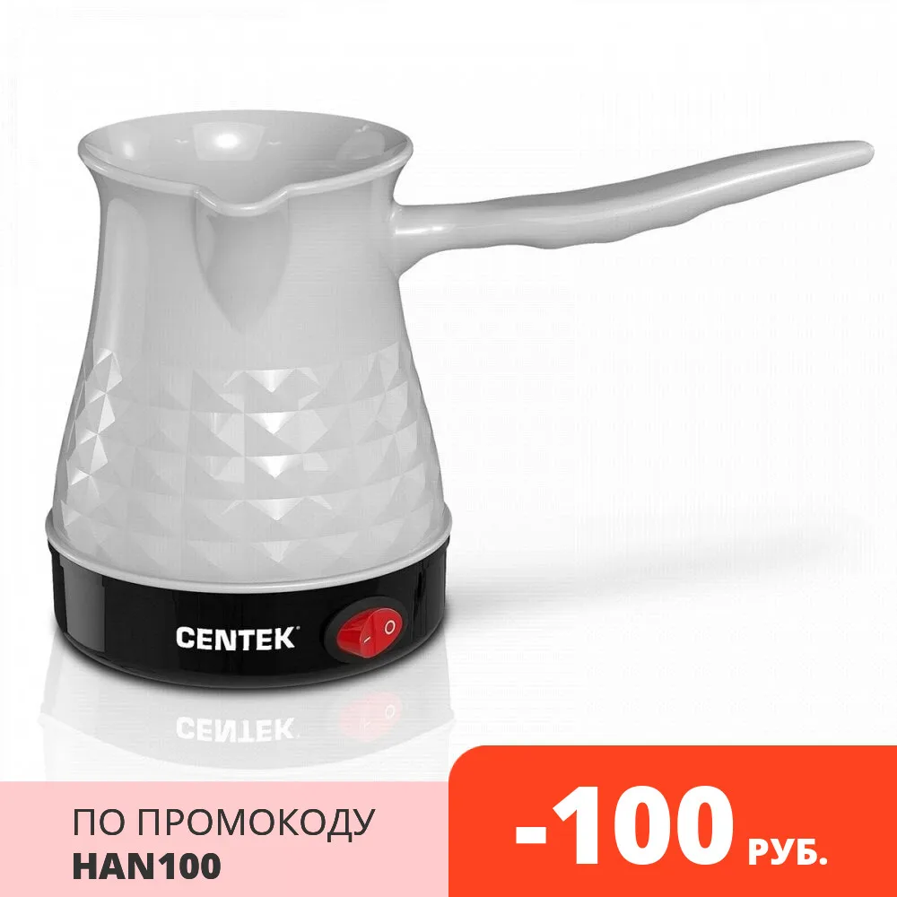 Электрическая турка Centek CT-1097 White | Бытовая техника