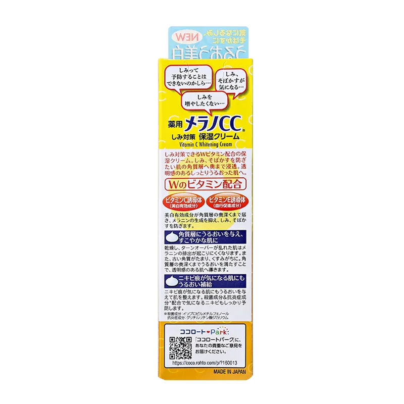 【2PCS】ROHTO MELANO CC ESSENCE | VITAMIN WHITENING CREAM 23G Красота и здоровье