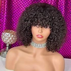 Афро кудрявый вьющийся парик с челкой парик полностью машинной работы плотность 180 Бразильские короткие вьющиеся человеческие волосы парики для женщин без клея