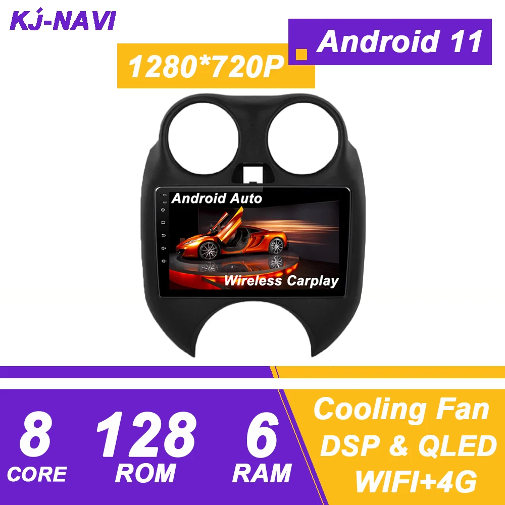 

Автомобильный мультимедийный плеер Радио Bluetooth 4G Wifi Gps навигация для Nissan Micra 2010 - 2017 QLED 9 "Octa Core DSP Android 11